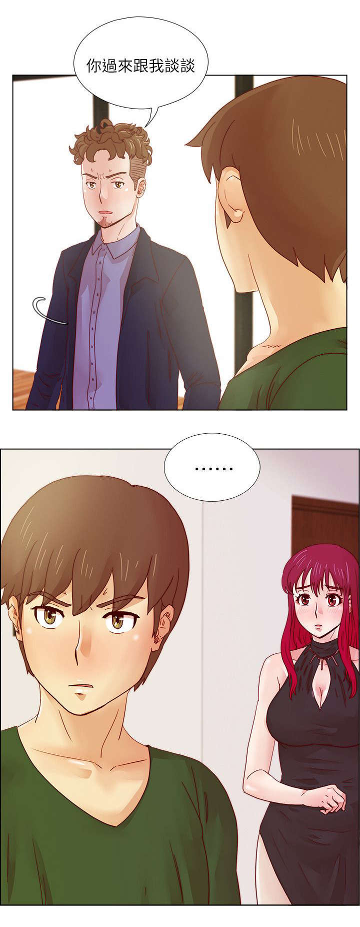 抽牌漫画,第31章：我们私下就见面了3图