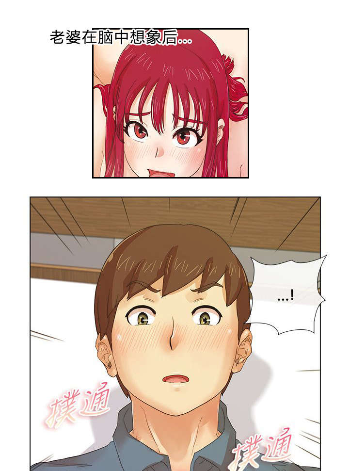 抽牌漫画,第7章：身影的重合2图