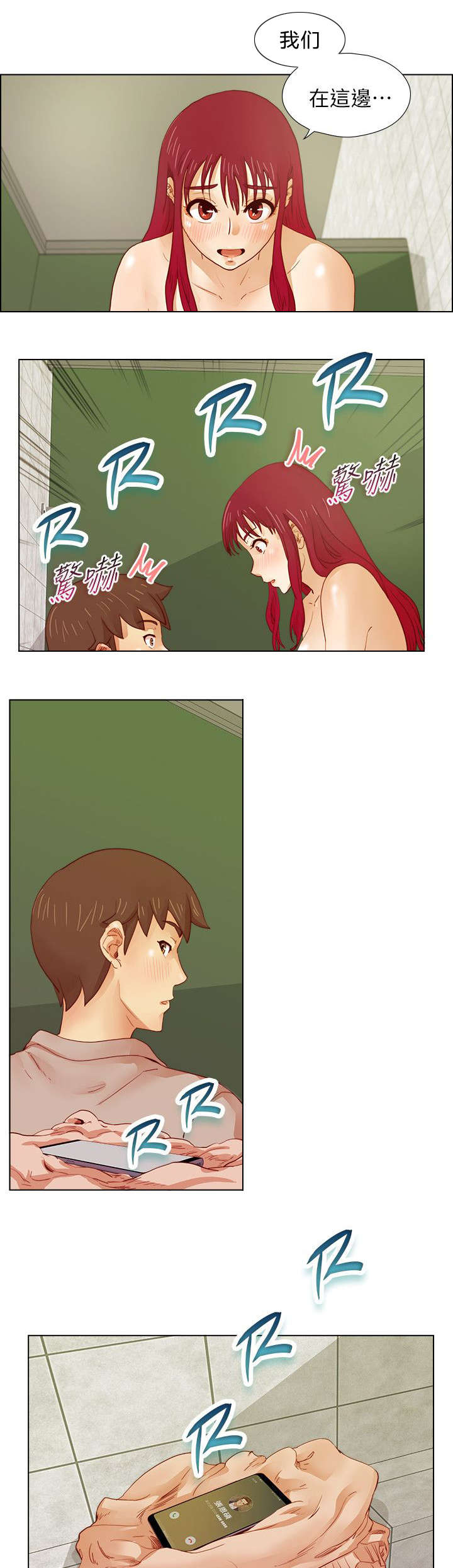 抽牌漫画,第25章：我也喜欢你5图