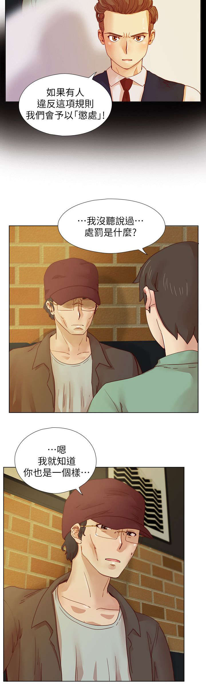 抽牌漫画,第27章：老成员的见面4图