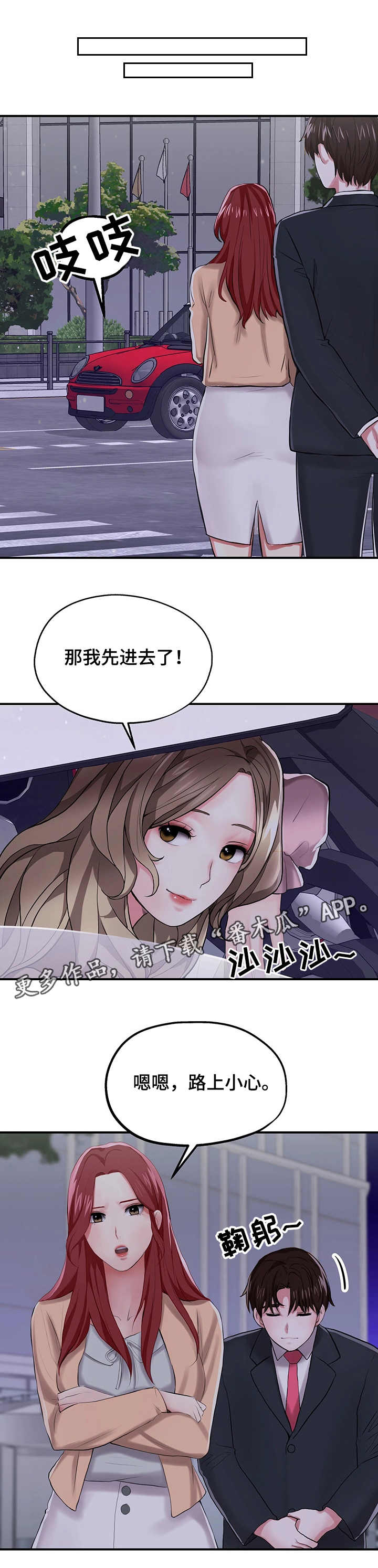 使用说明漫画,第9章：策划案2图