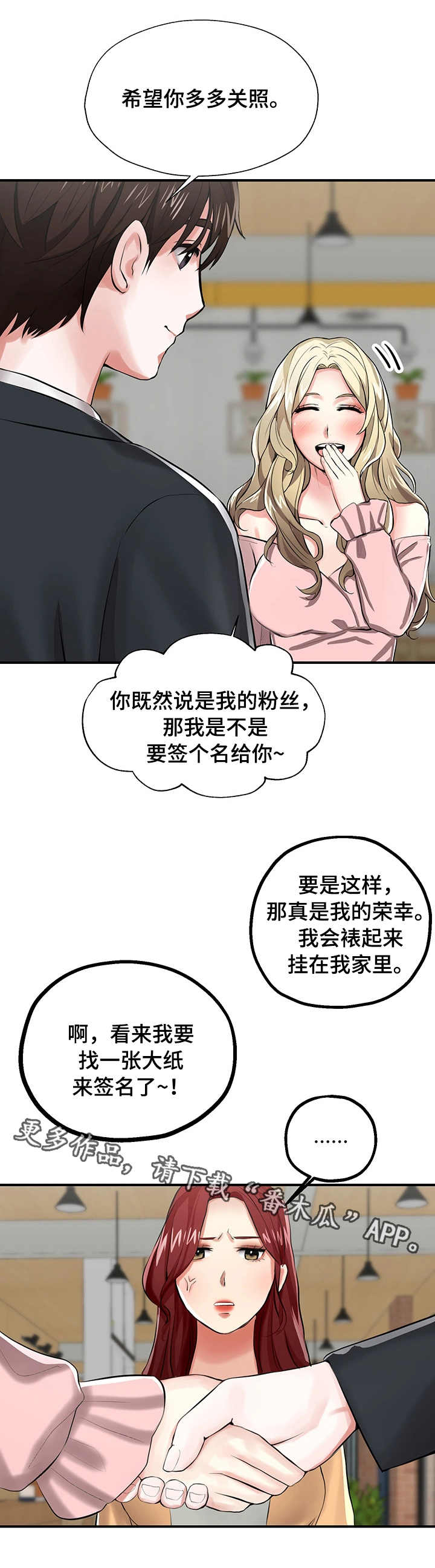使用说明漫画,第8章：模特1图