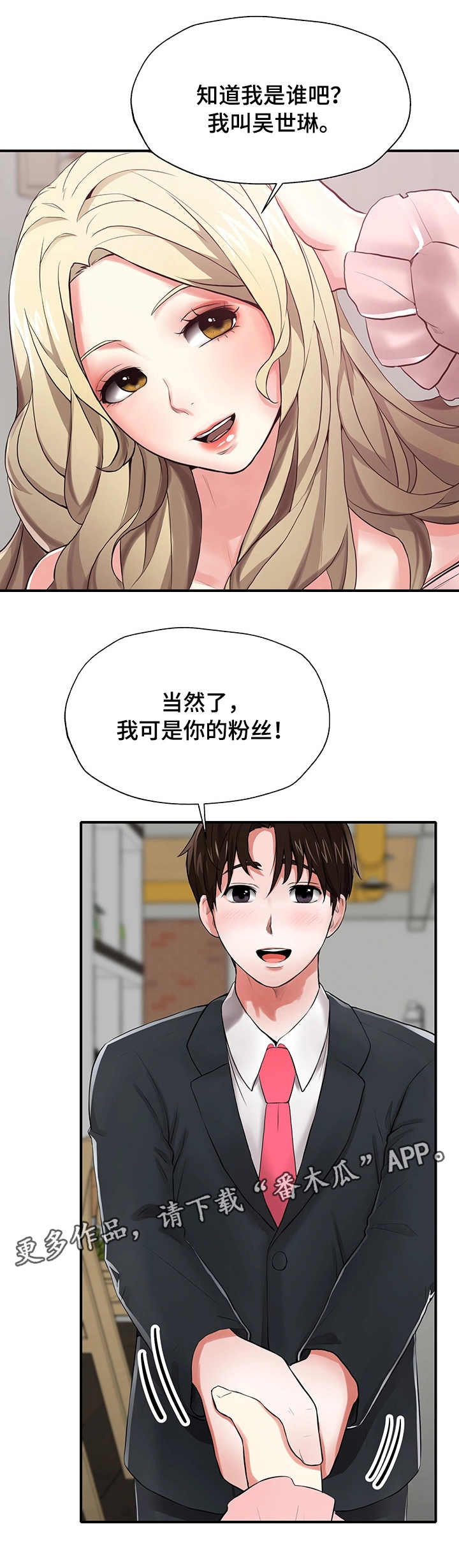 使用说明漫画,第8章：模特5图