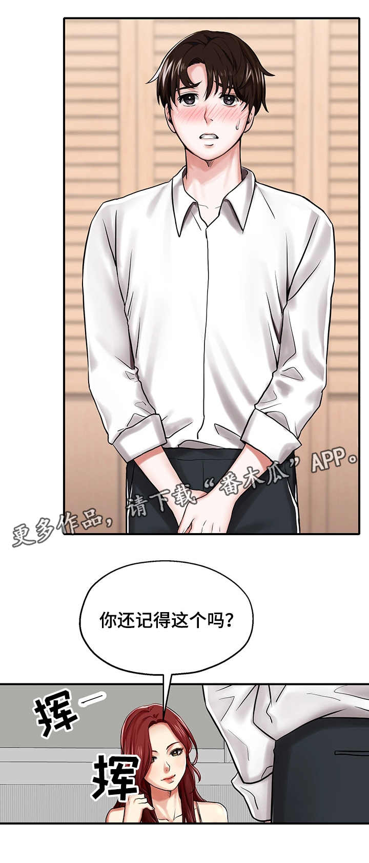 使用说明漫画,第11章：证明1图