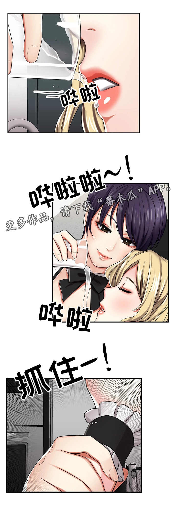 使用说明漫画,第13章：拍摄4图