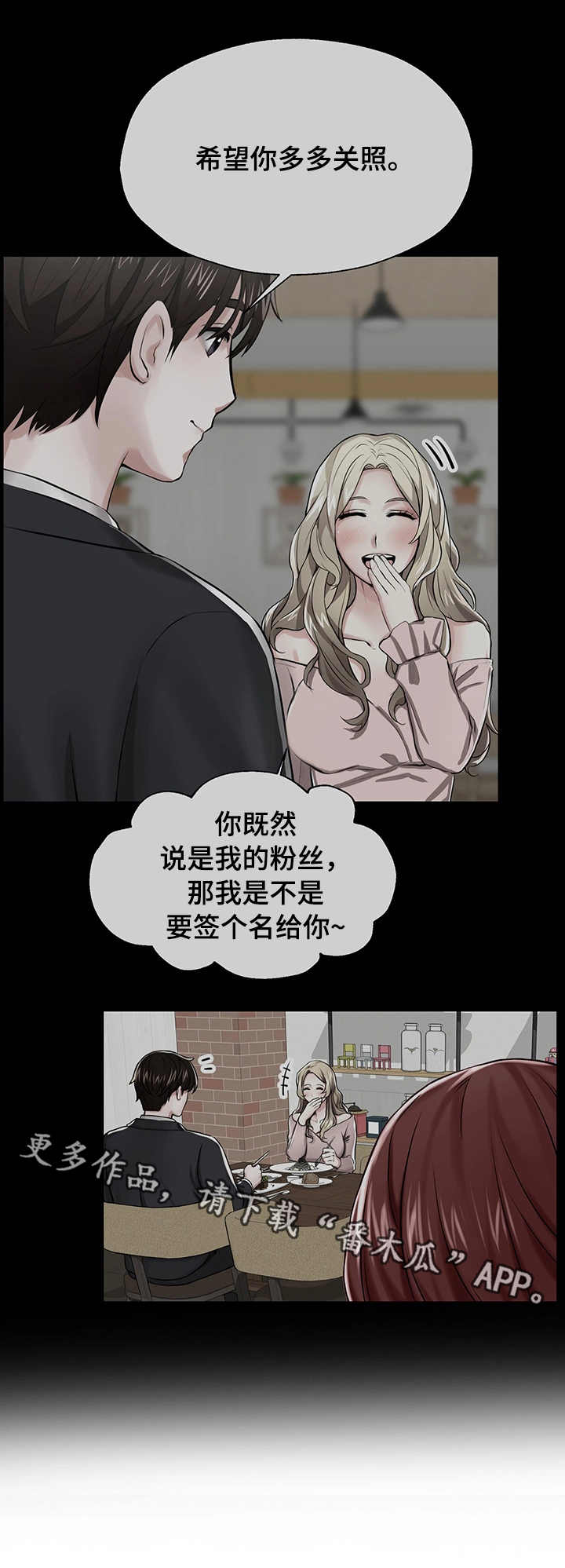 使用说明漫画,第9章：策划案5图