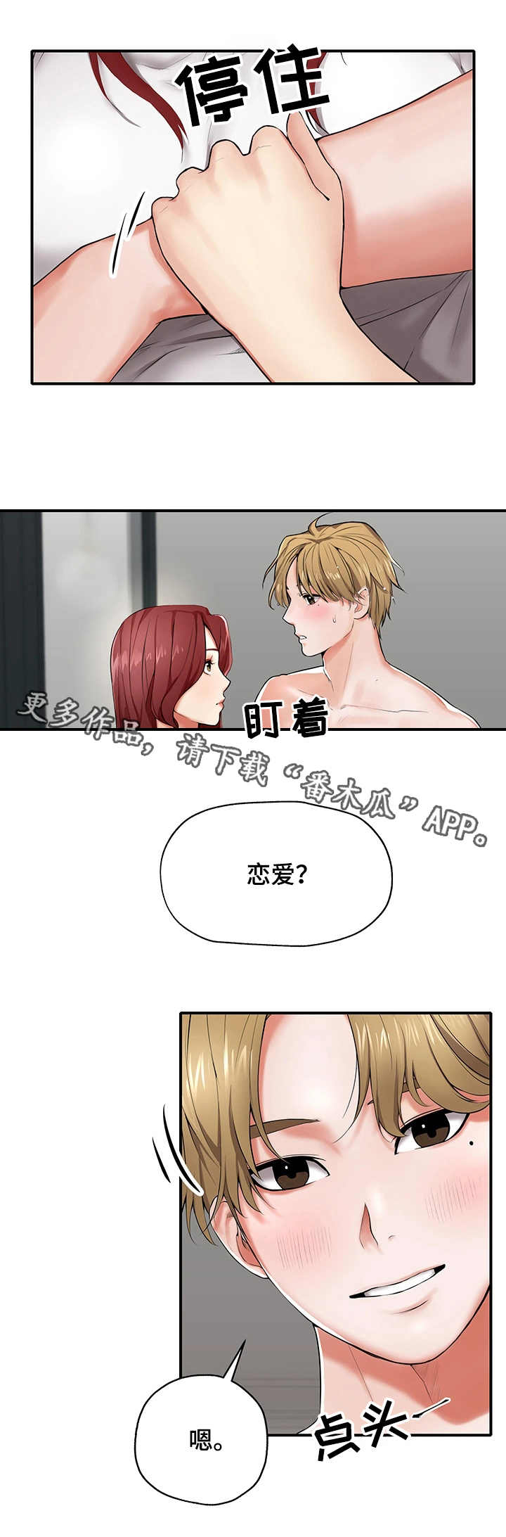 使用说明漫画,第7章：阴影5图