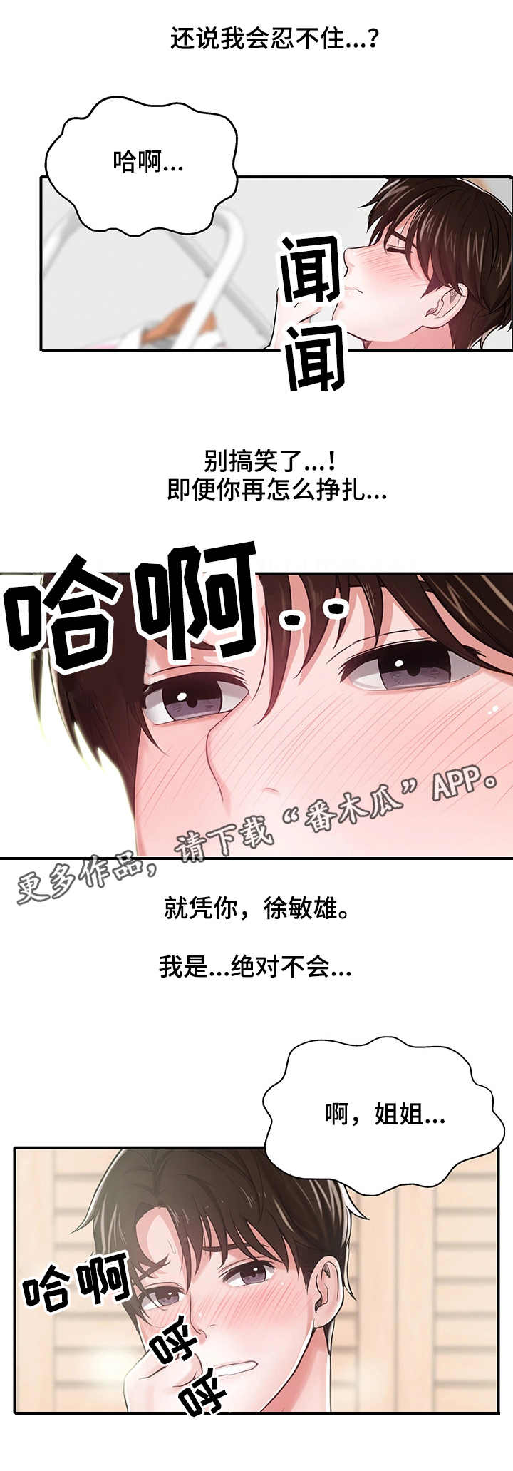 使用说明漫画,第11章：证明2图