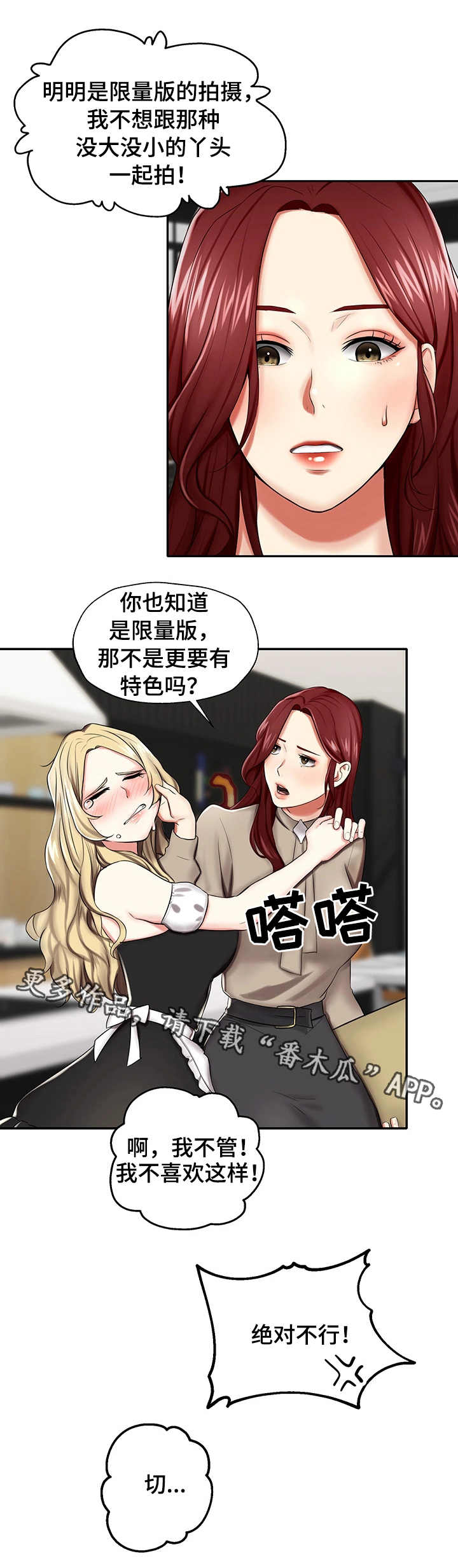 使用说明漫画,第13章：拍摄1图