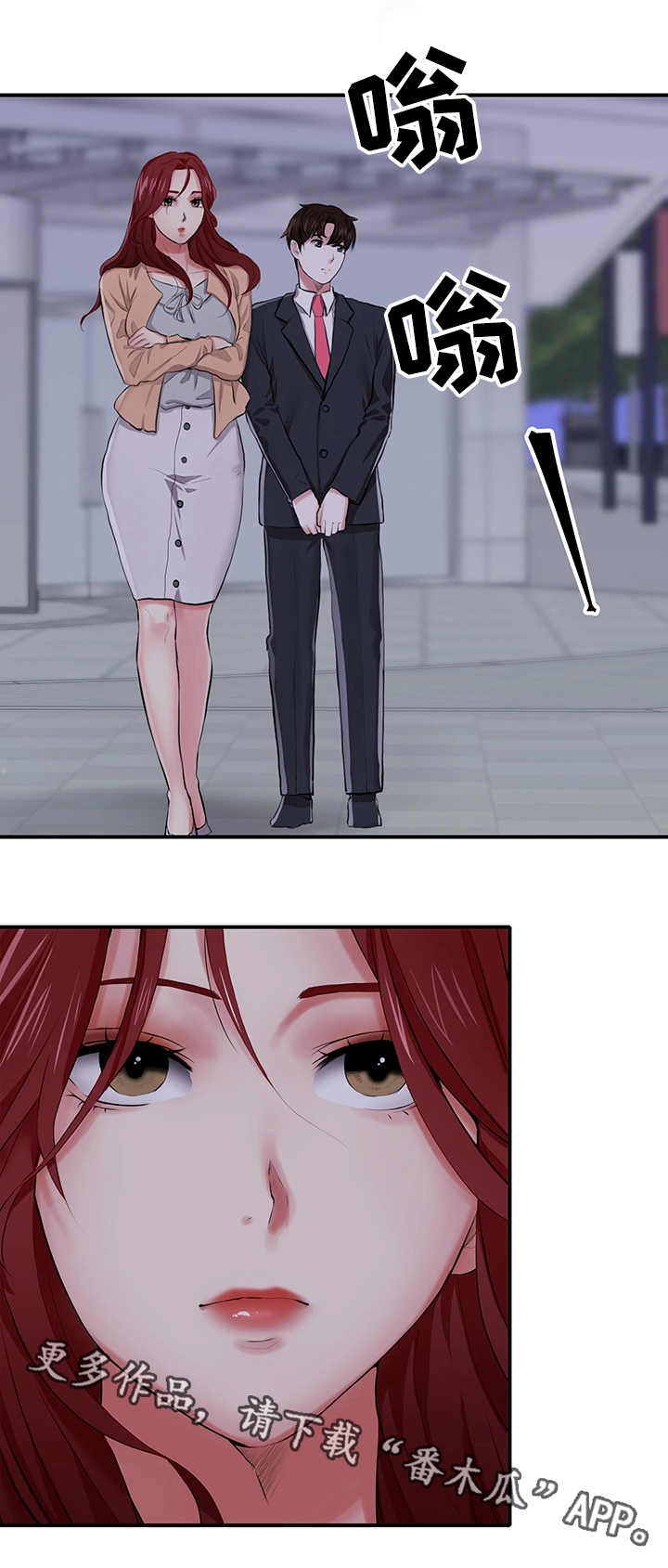 使用说明漫画,第9章：策划案3图