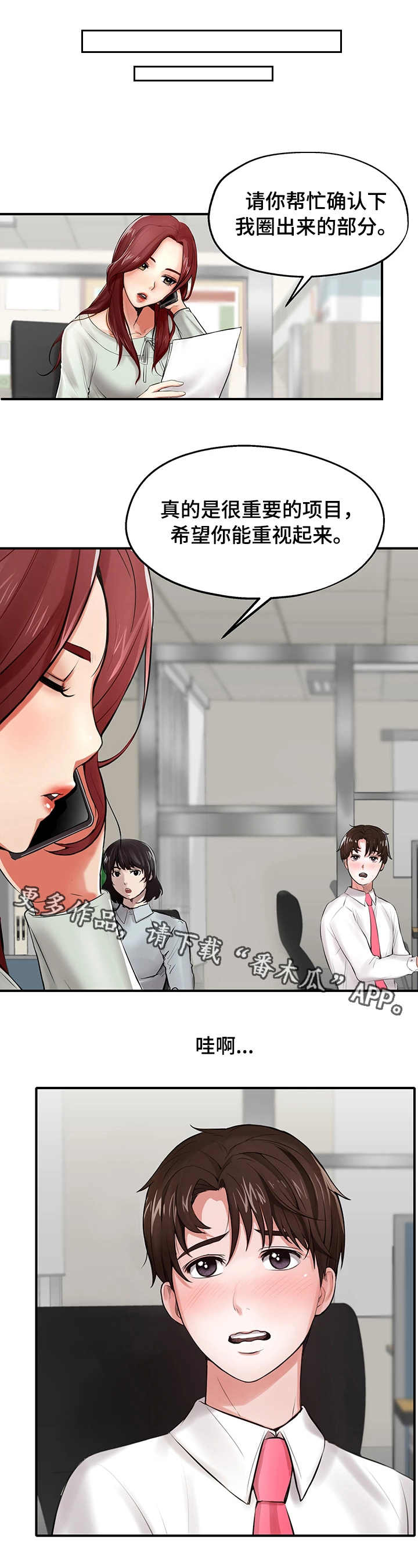 使用说明漫画,第7章：阴影4图