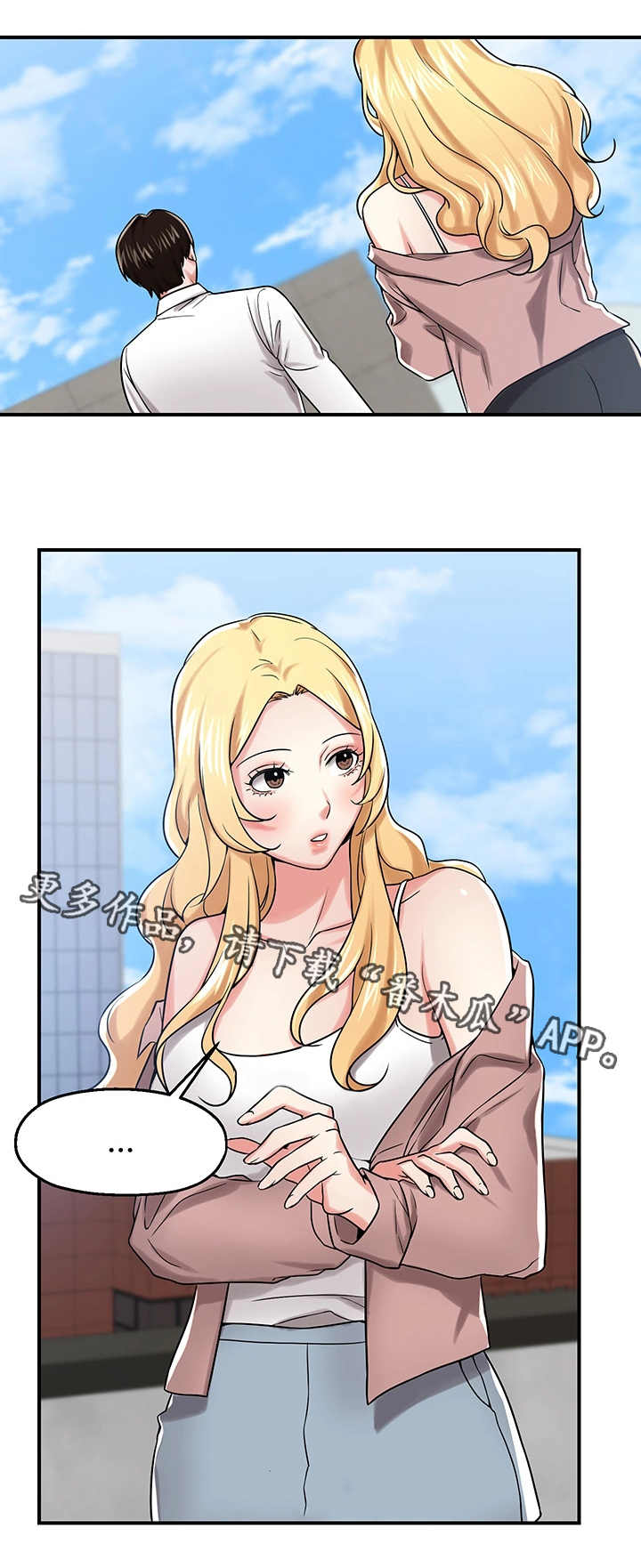 使用说明漫画,第25章：表忠诚2图