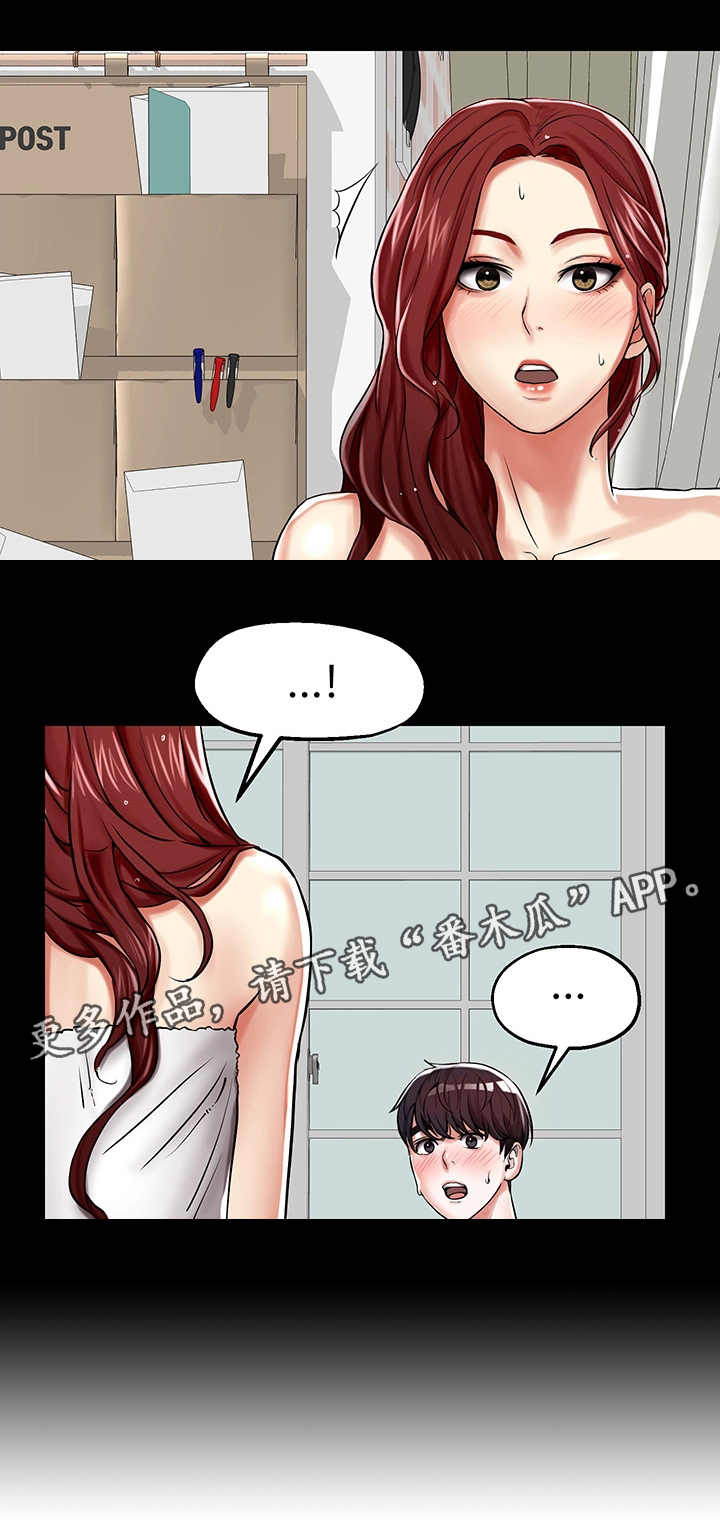 使用说明漫画,第11章：证明3图