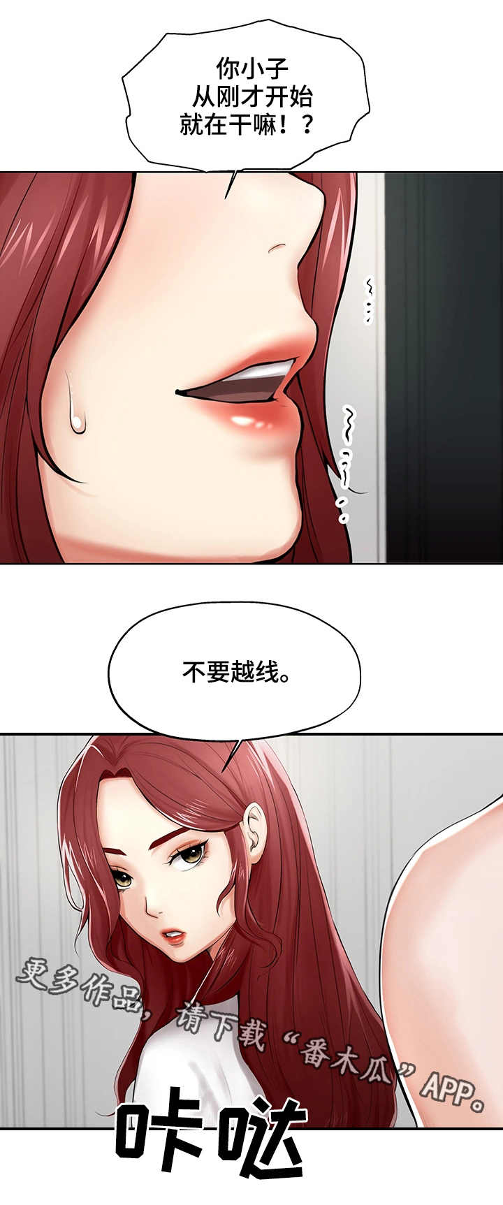 使用说明漫画,第7章：阴影2图
