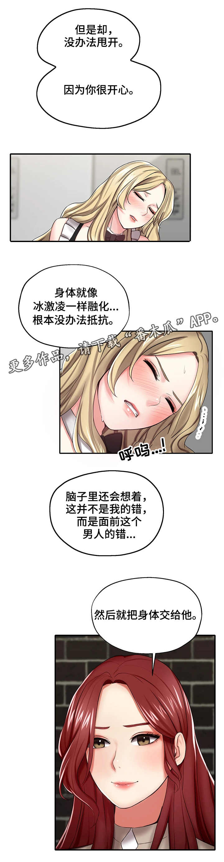 使用说明漫画,第14章：针对3图