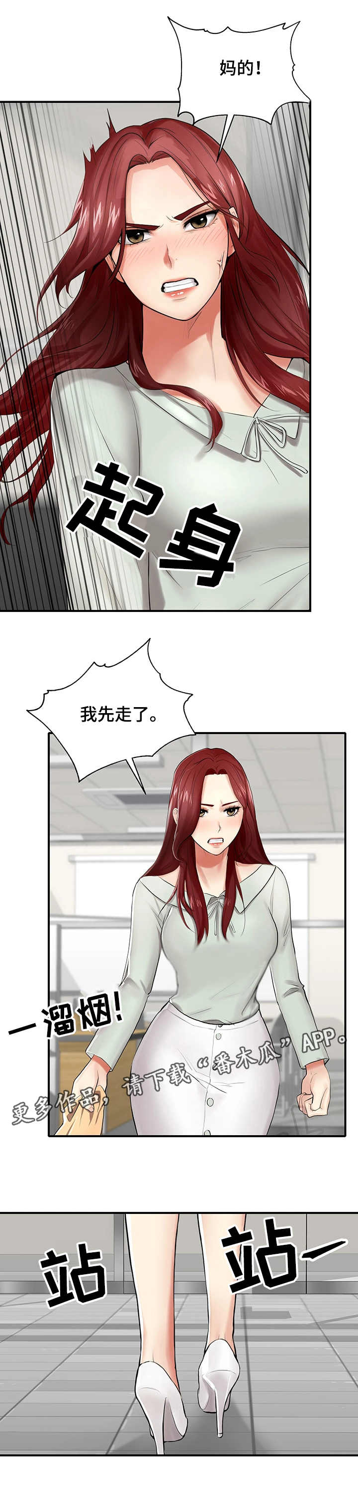 使用说明漫画,第8章：模特2图