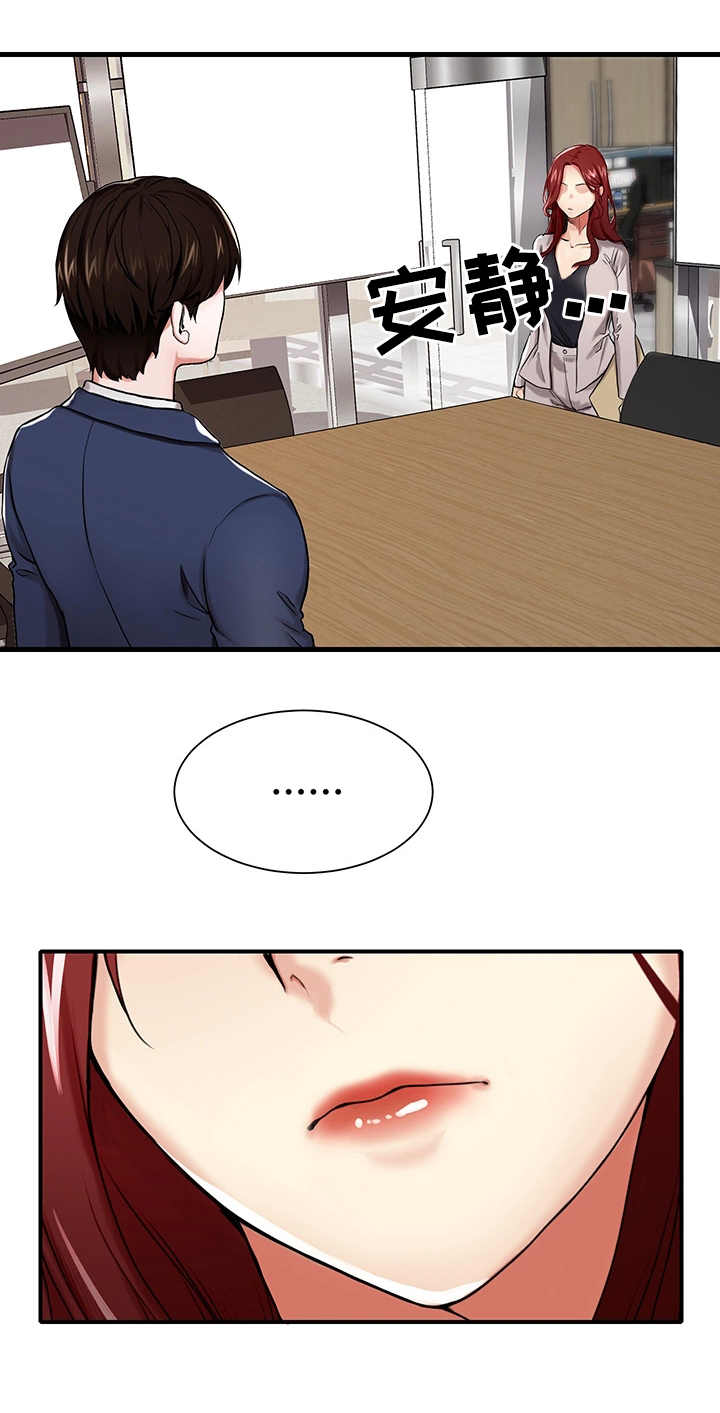 使用说明漫画,第2章：再相遇4图