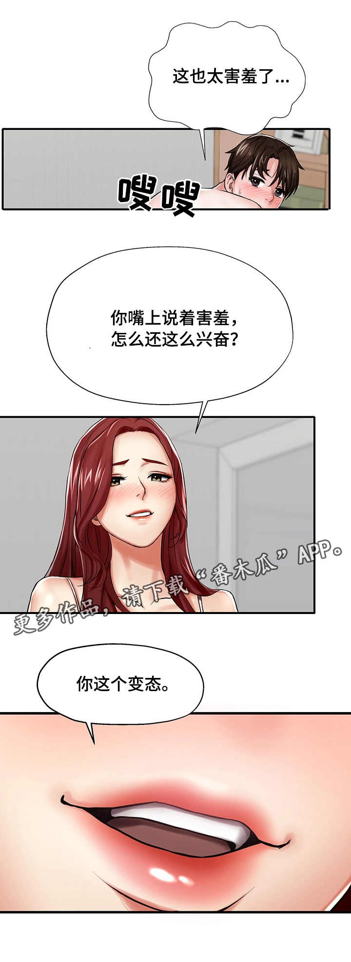 使用说明漫画,第11章：证明4图