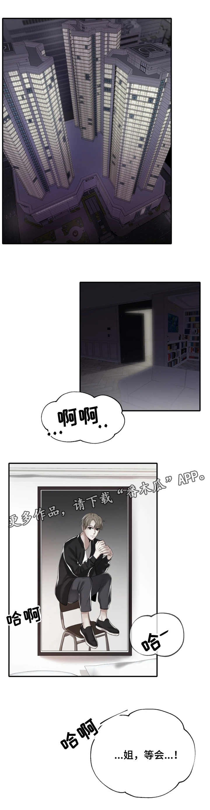 使用说明漫画,第6章：宣言3图
