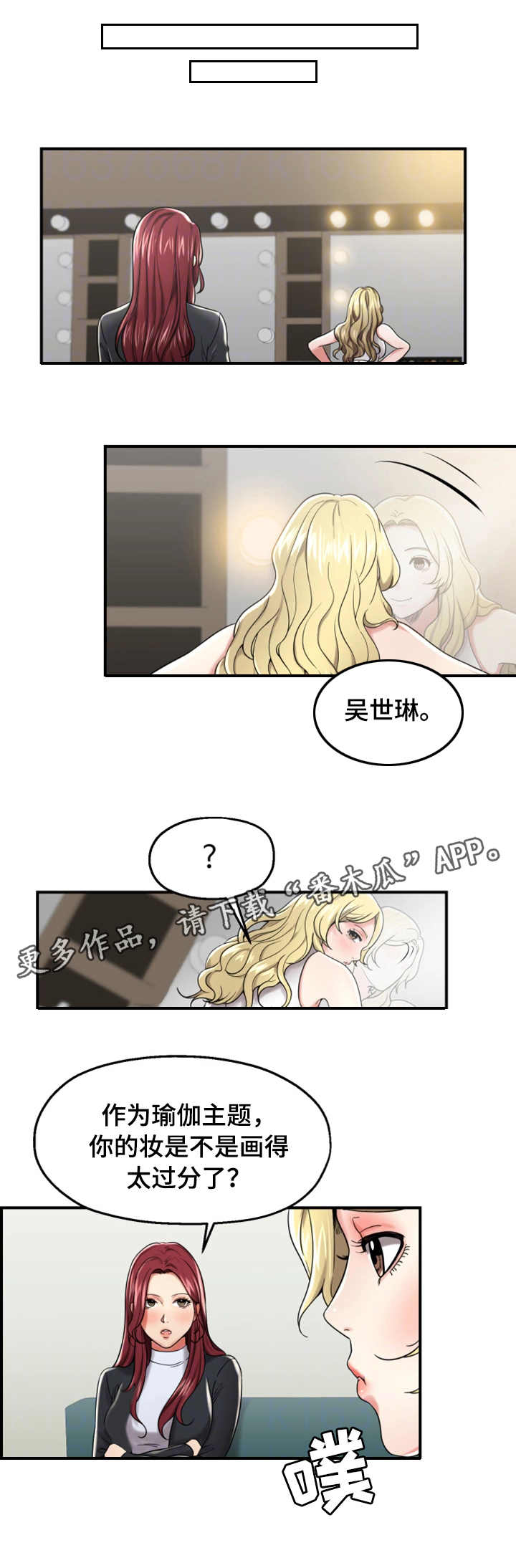 使用说明漫画,第20章：讨好4图
