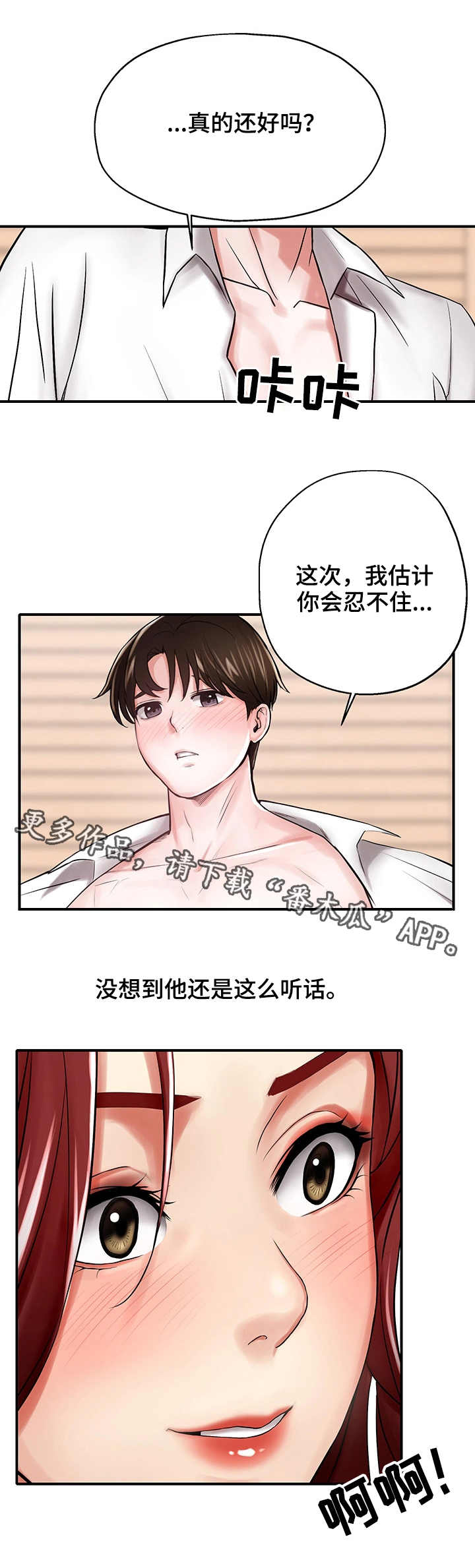 使用说明漫画,第11章：证明1图