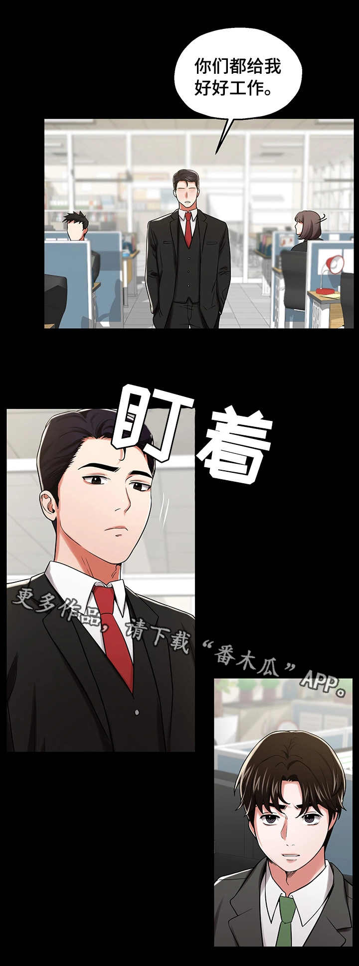 使用说明漫画,第24章：熟悉4图