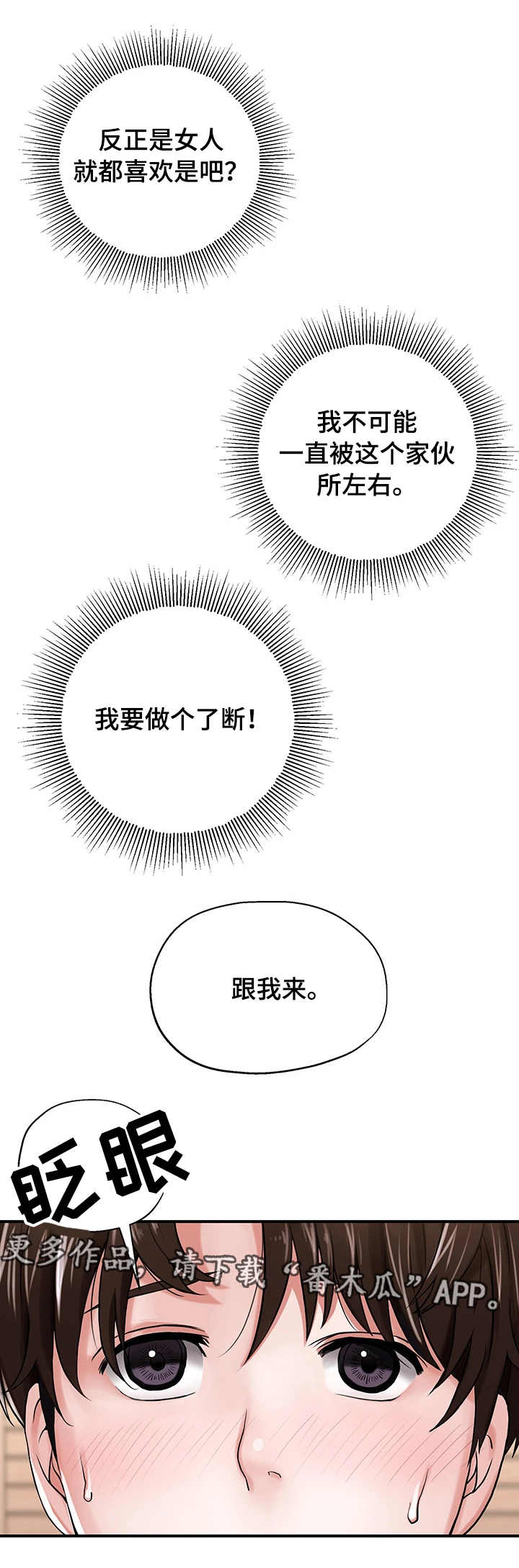 使用说明漫画,第10章：钓鱼执法2图