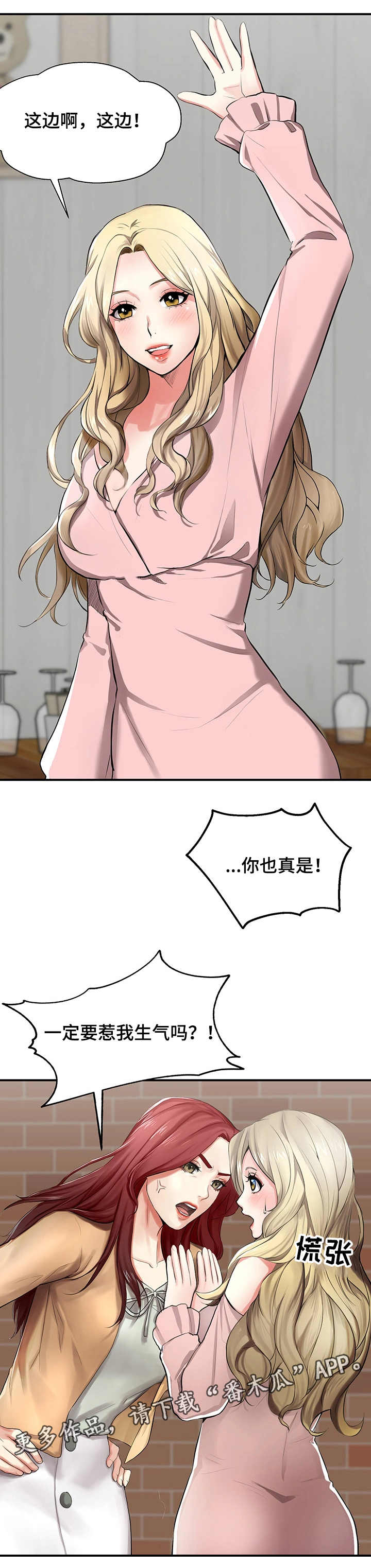 使用说明漫画,第8章：模特1图