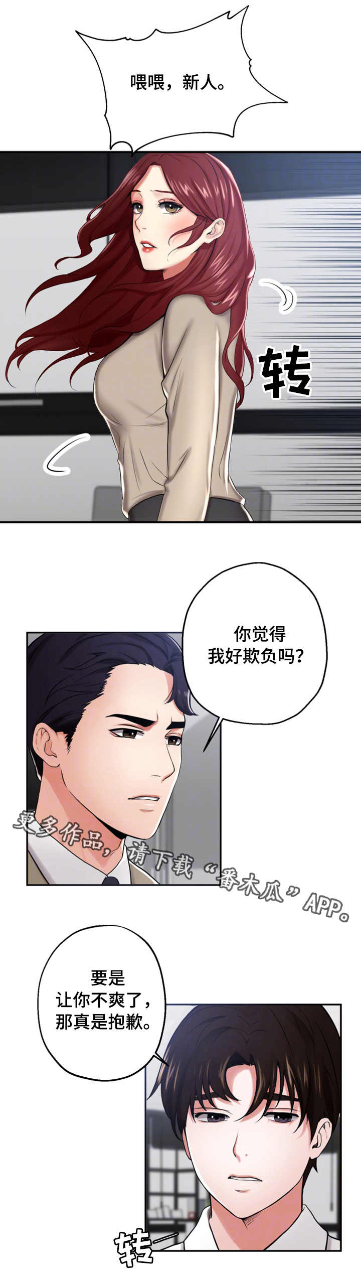 使用说明漫画,第14章：针对3图