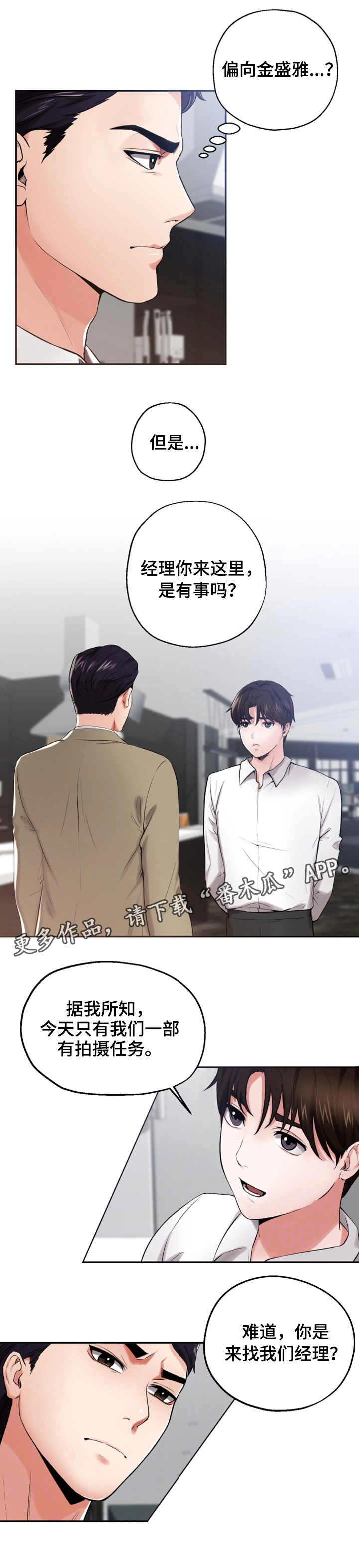 使用说明漫画,第14章：针对2图