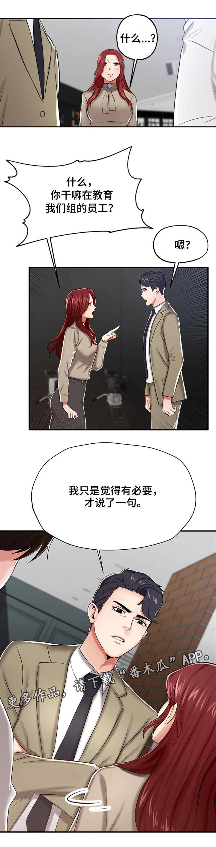 使用说明漫画,第14章：针对4图