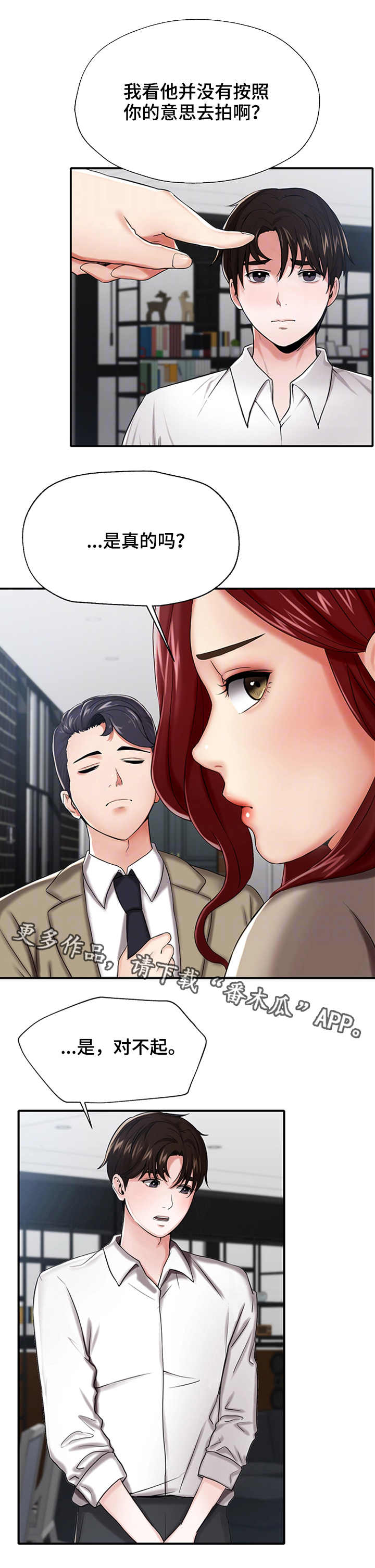 使用说明漫画,第14章：针对5图