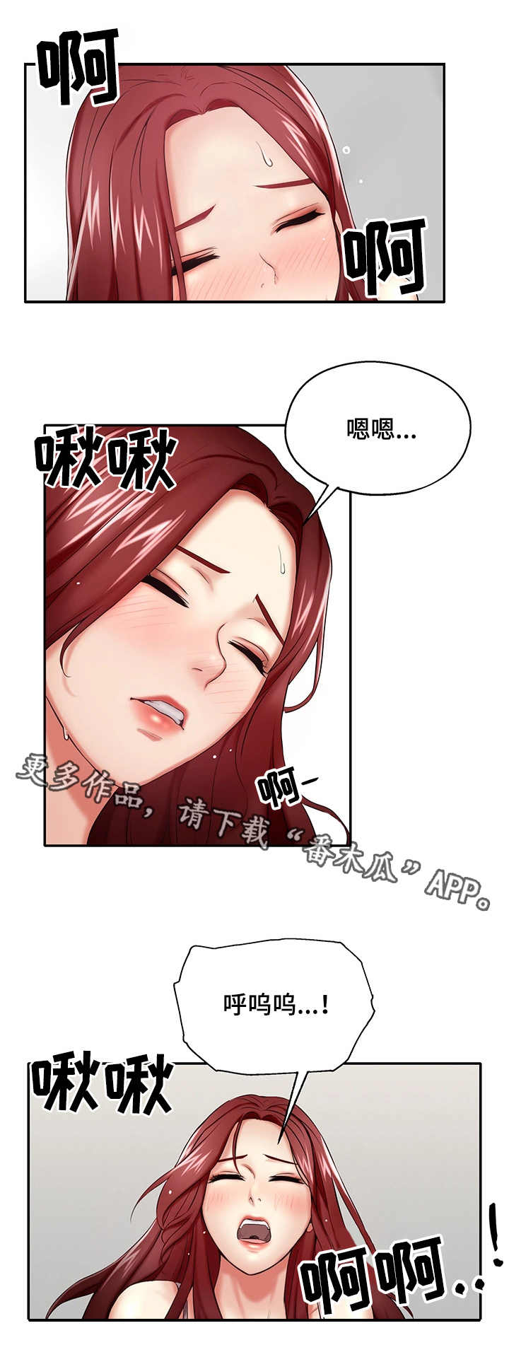 使用说明漫画,第12章：还是不行4图