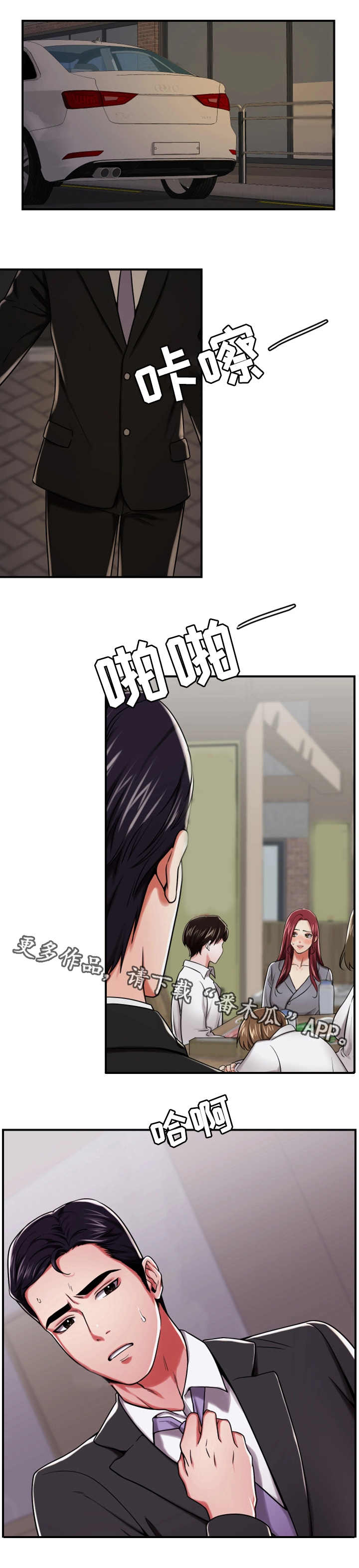 使用说明漫画,第28章：醉酒1图