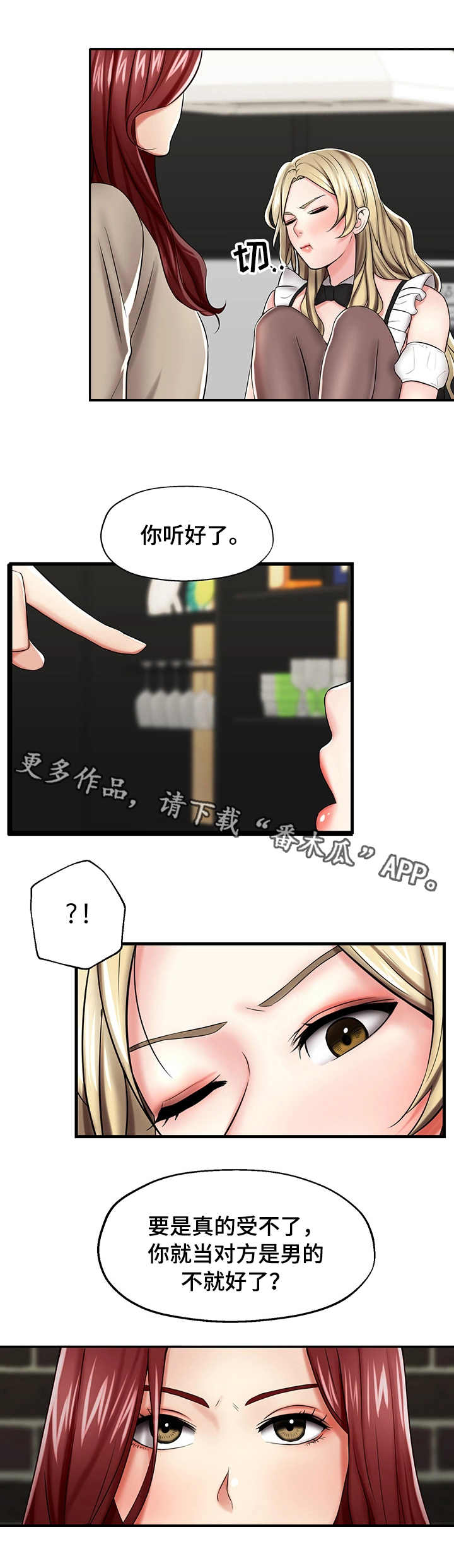 使用说明漫画,第14章：针对1图