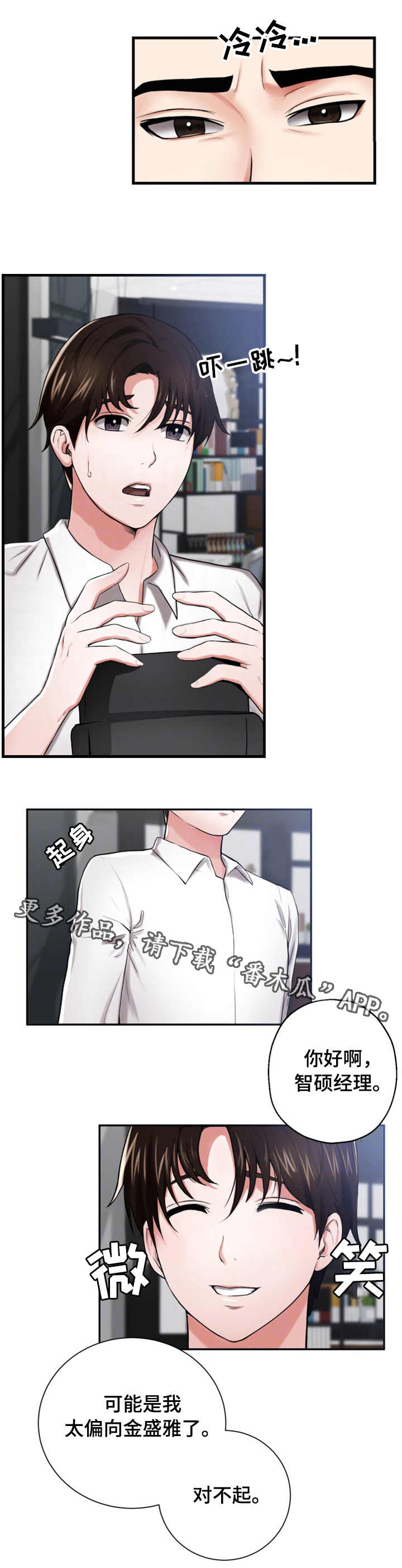 使用说明漫画,第14章：针对1图