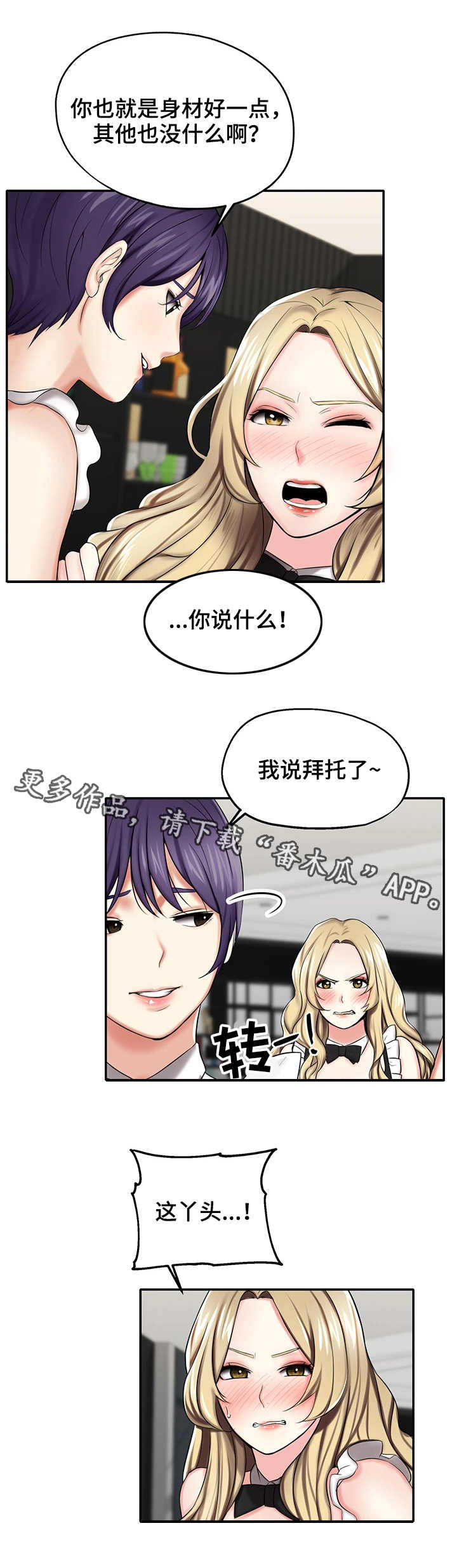 使用说明漫画,第13章：拍摄4图
