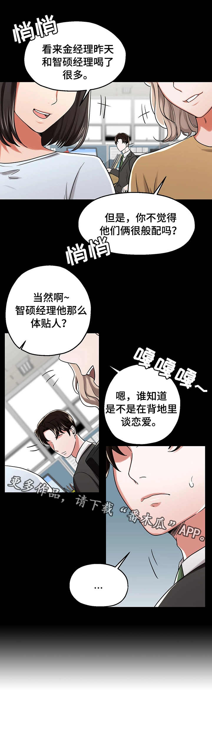 使用说明漫画,第24章：熟悉5图