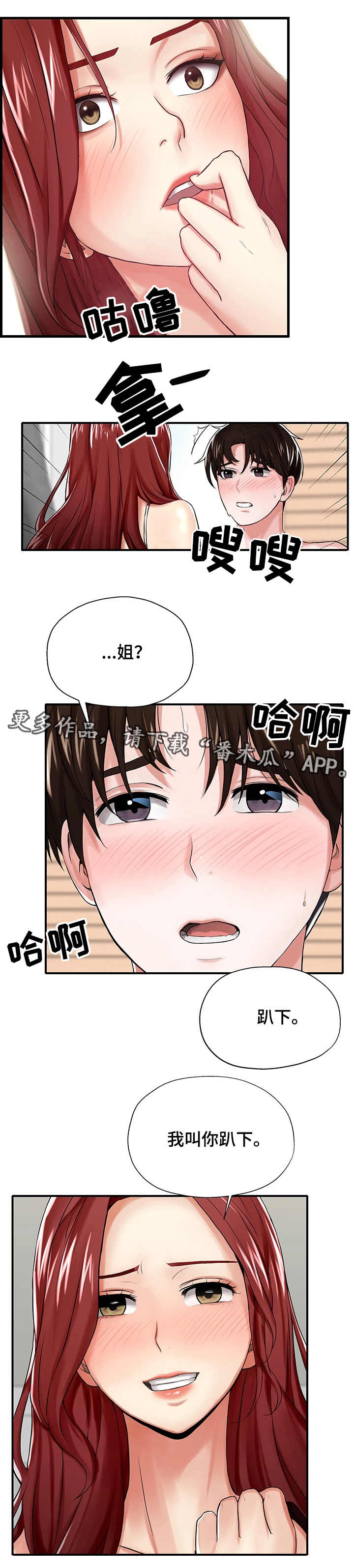 使用说明漫画,第11章：证明3图