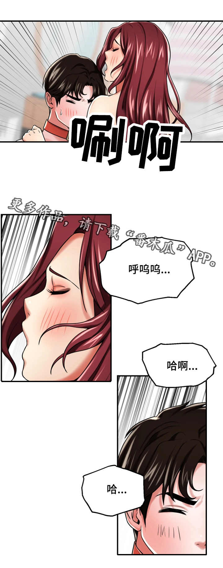 使用说明漫画,第26章：服侍4图