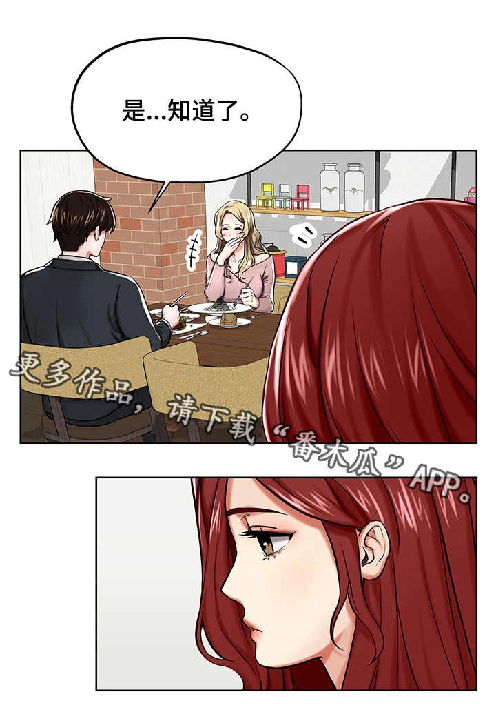 使用说明漫画,第9章：策划案1图