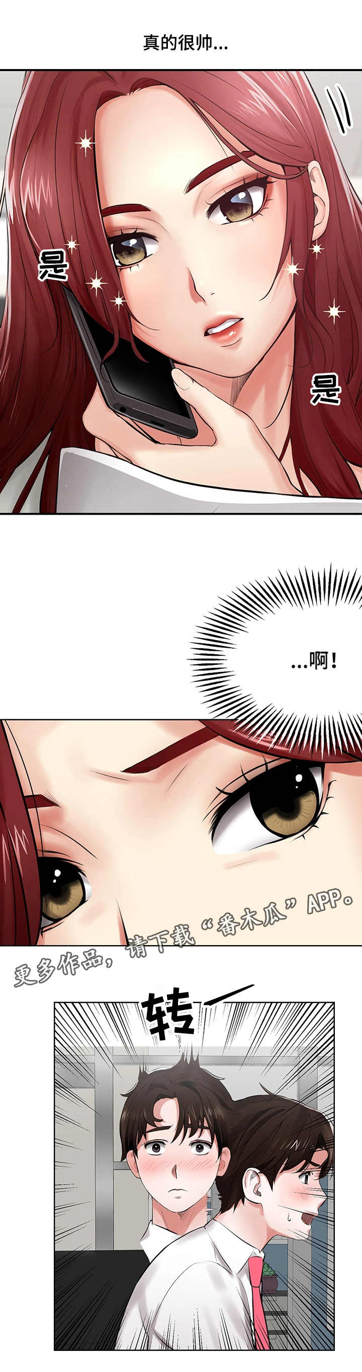 使用说明漫画,第7章：阴影5图