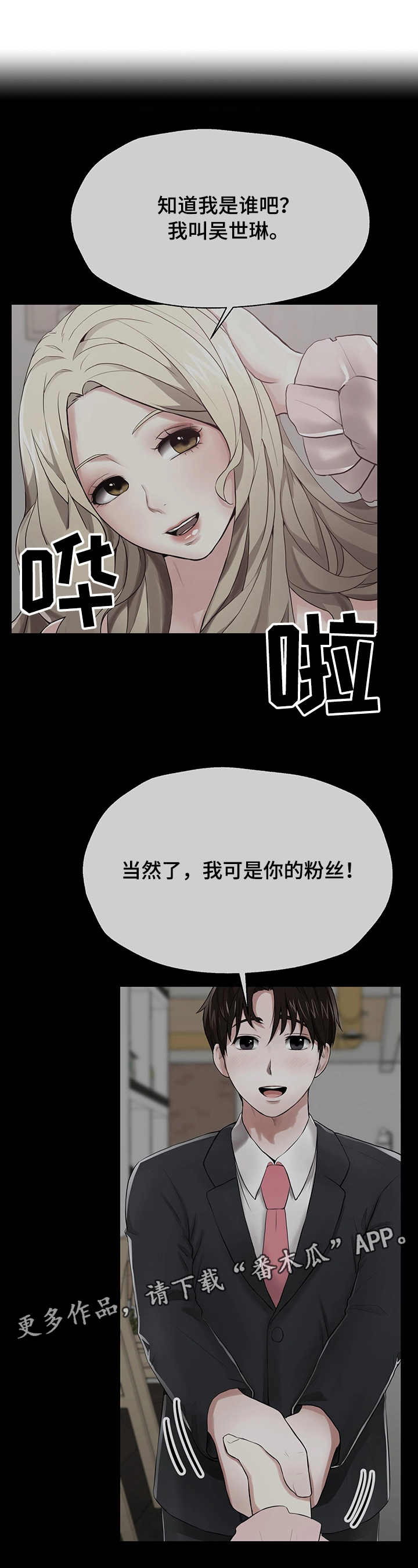 使用说明漫画,第9章：策划案4图