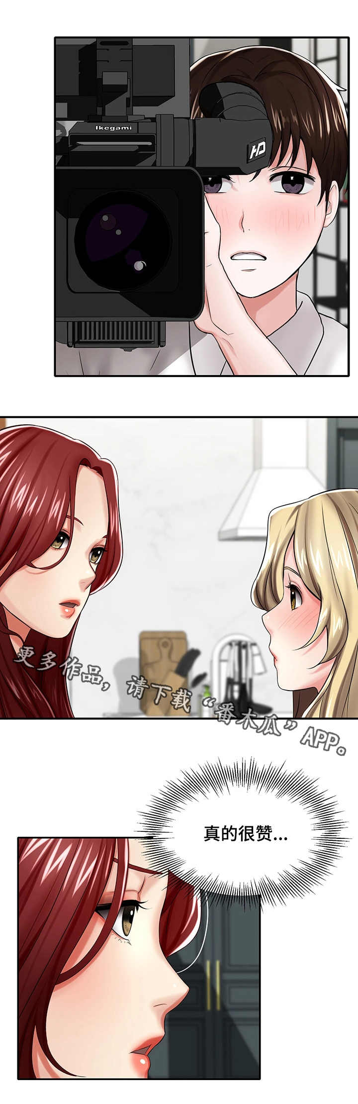 使用说明漫画,第14章：针对4图