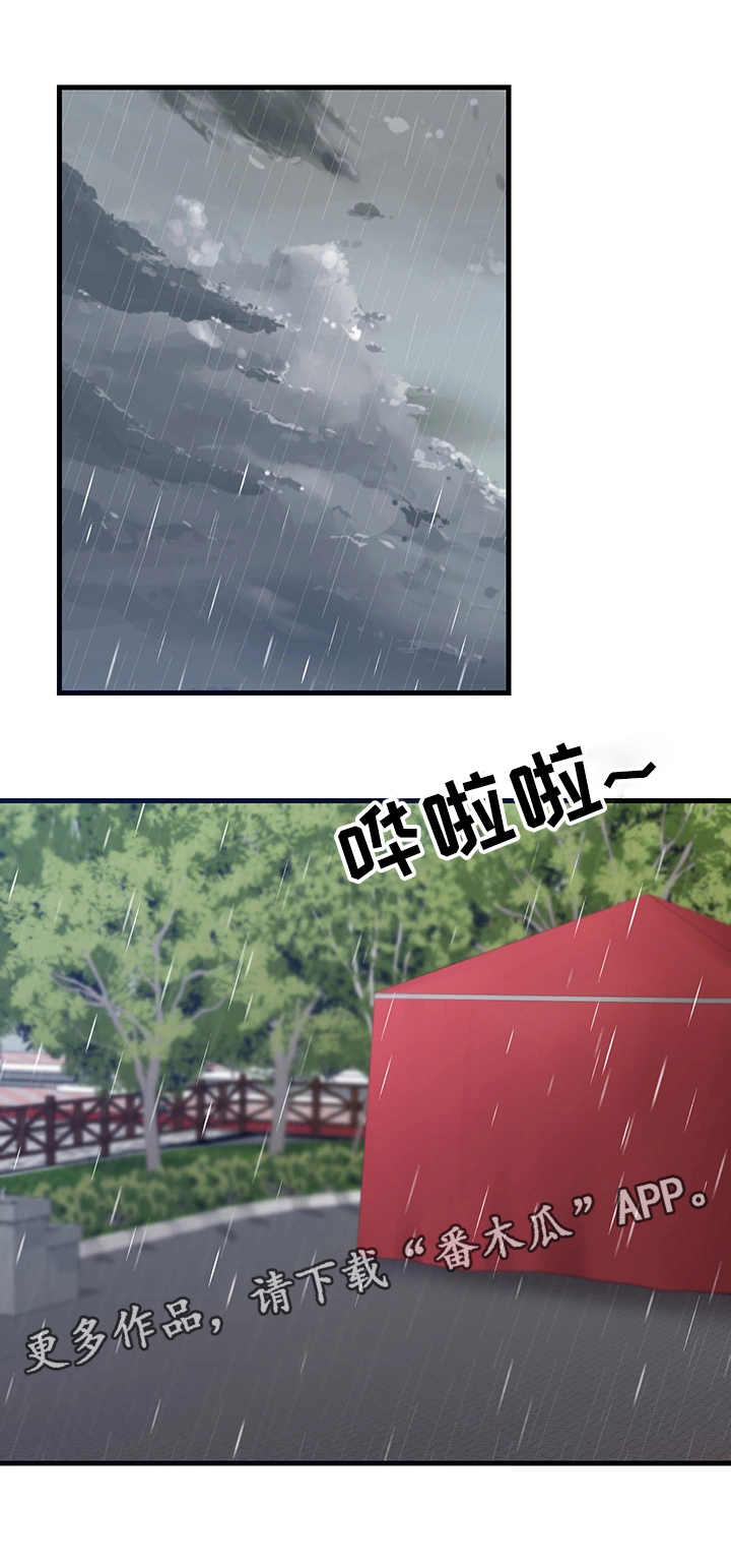 使用说明漫画,第15章：牵制4图