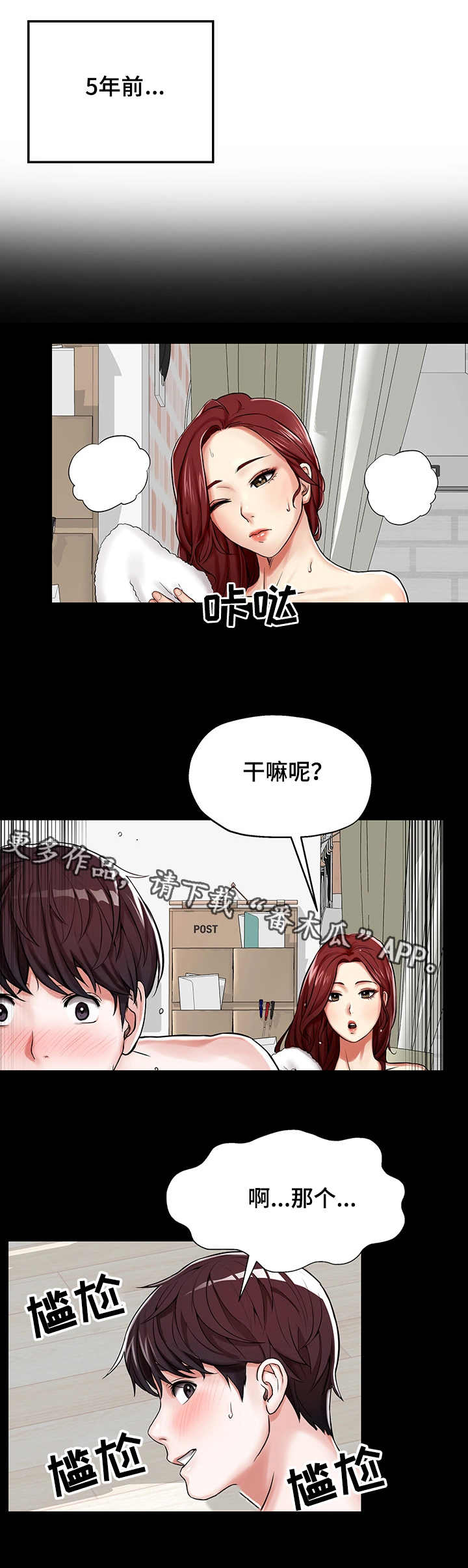 使用说明漫画,第11章：证明2图