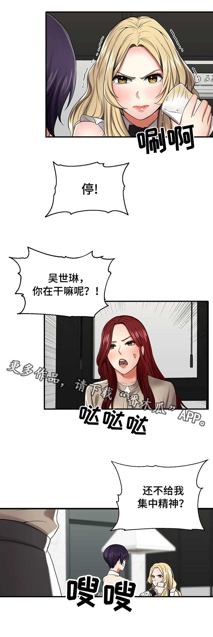使用说明漫画,第13章：拍摄5图