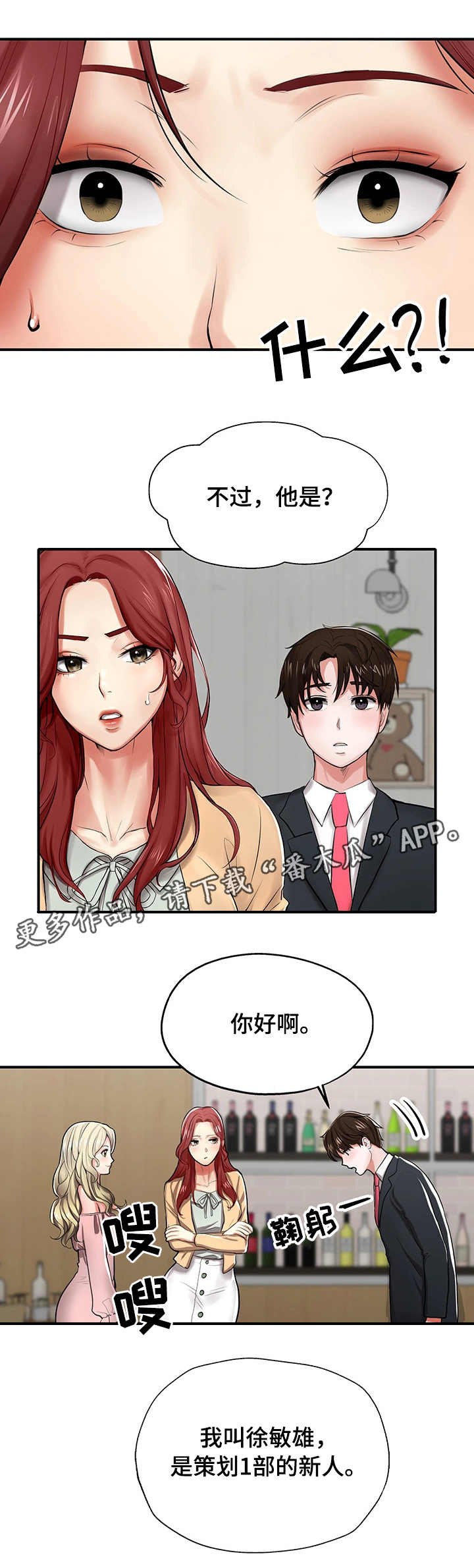 使用说明漫画,第8章：模特3图