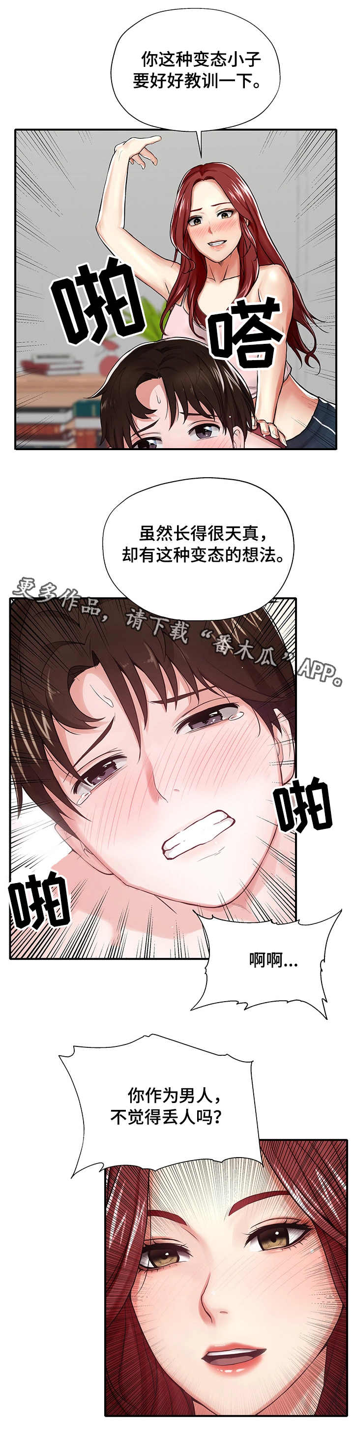 使用说明漫画,第11章：证明5图