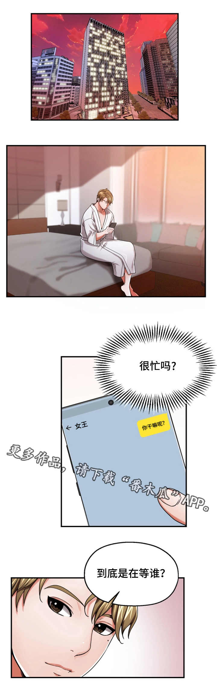 使用说明漫画,第21章：身手矫捷3图